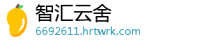 龙族幻想 11 月 29 日每日一题答案：95 号俱乐部有几种独立玩法？ 团队成员之间需要密切配合-智汇云舍